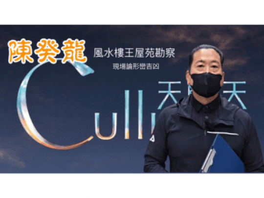 啟德天璽天風水