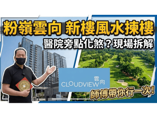 fanlingcloudview
