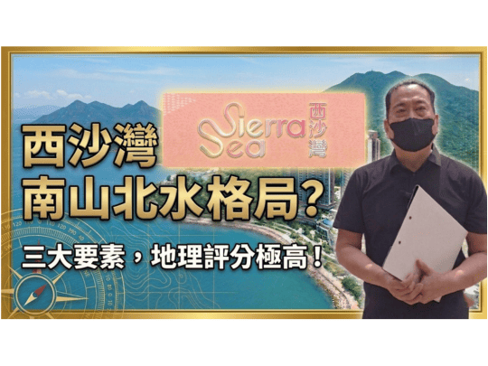 sierraseafengshui