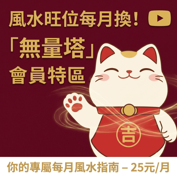 online feng shui member