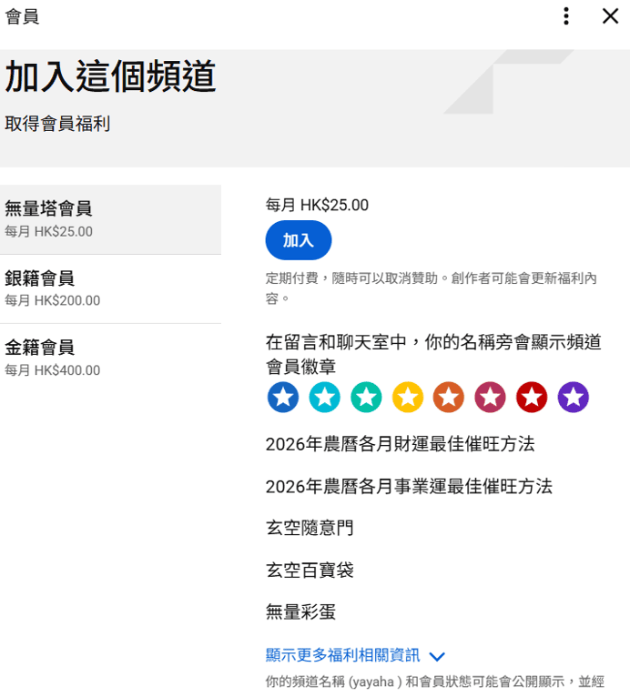 fung shui member join