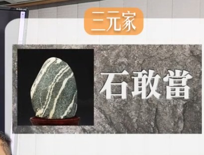stone to protect bad feng shui